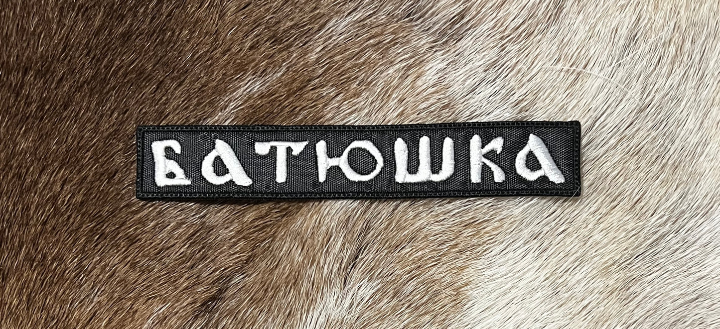 Batushka - Logo Patch