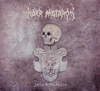 Naer Mataron - Long Live Death / Ζήτω ο θάνατος CD