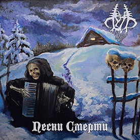 Pathway - Songs Of Death / Путь - Песни смерти Digipak CD