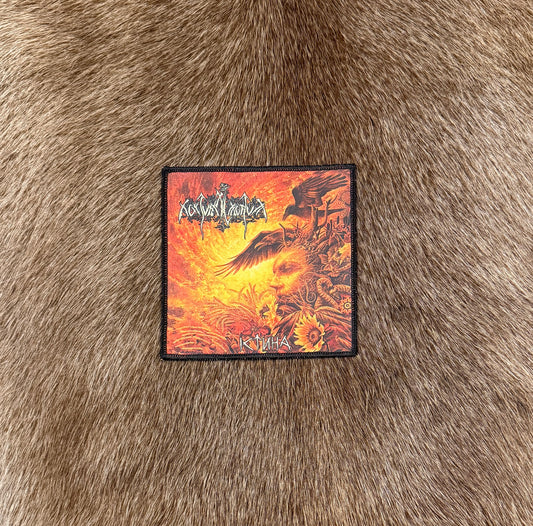 Nokturnal Mortum - Verity Істина Patch