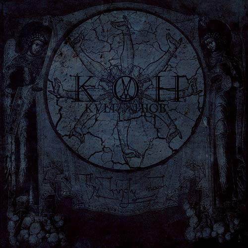 Kvlt of Hiob - Thy Kingly Mask Digipak CD