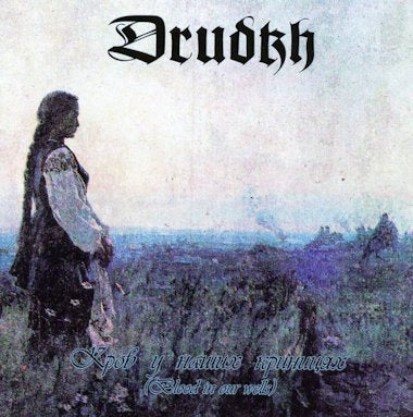Drudkh - Blood in Our Wells CD